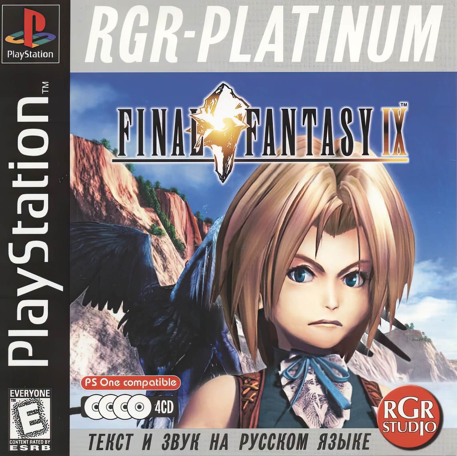 Пиратский диск Final Fantasy 9 для PlayStation